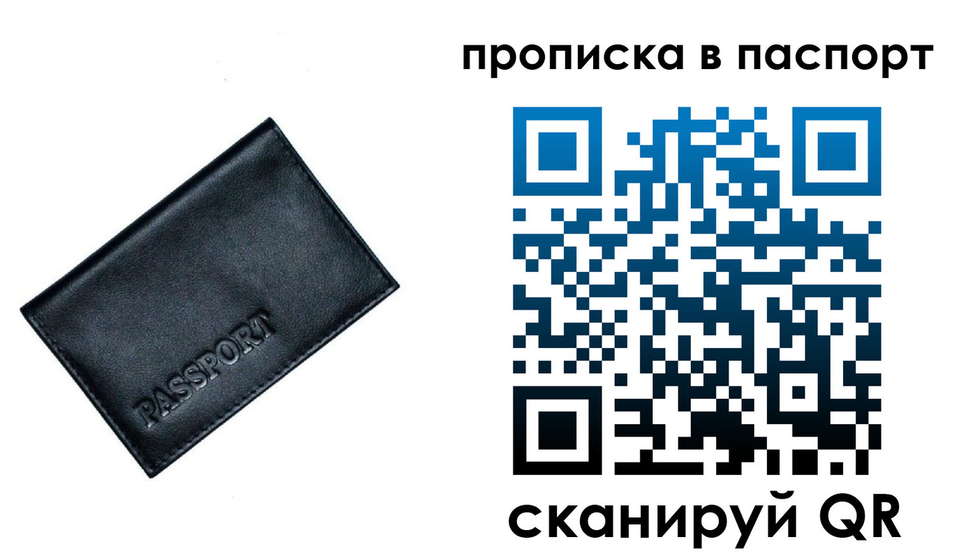 прописка для работы в Елабуге