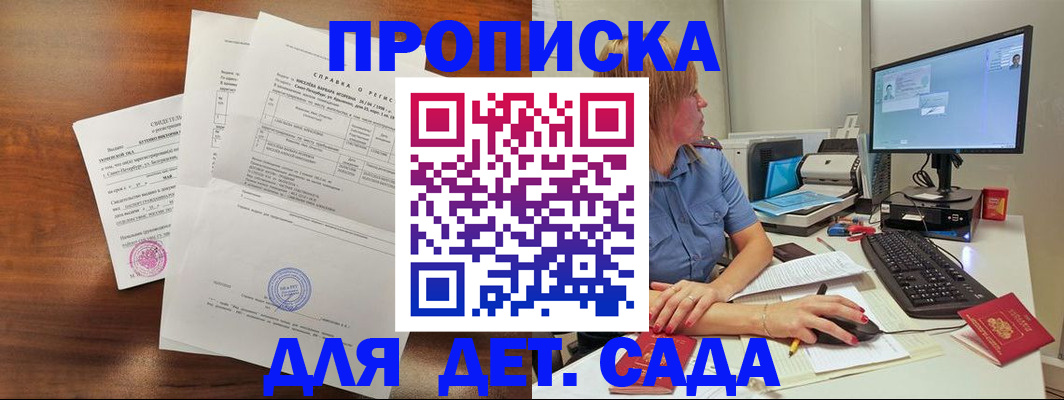 временная регистрация купить в Елабуге