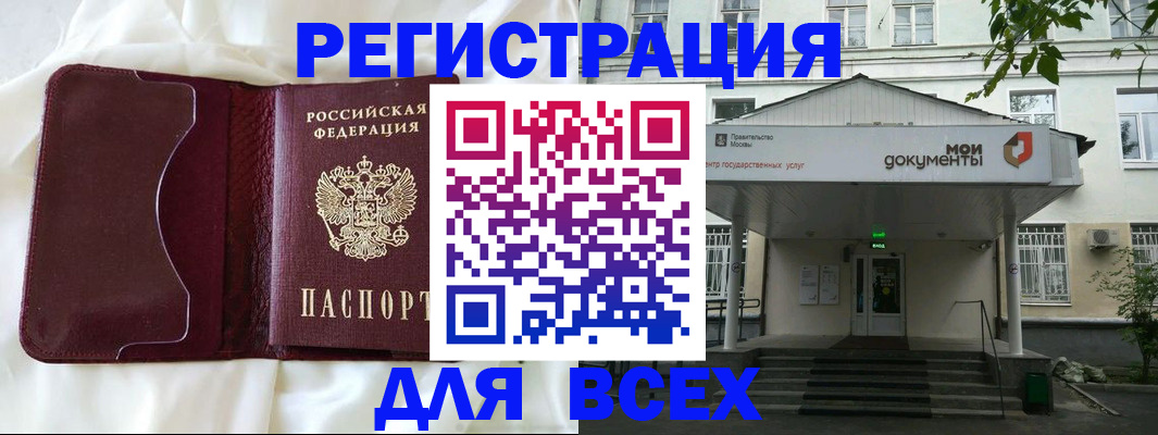 прописка поиск в Елабуге