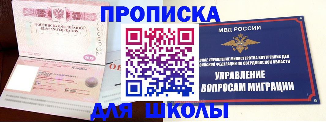 временная регистрация собственник в Елабуге