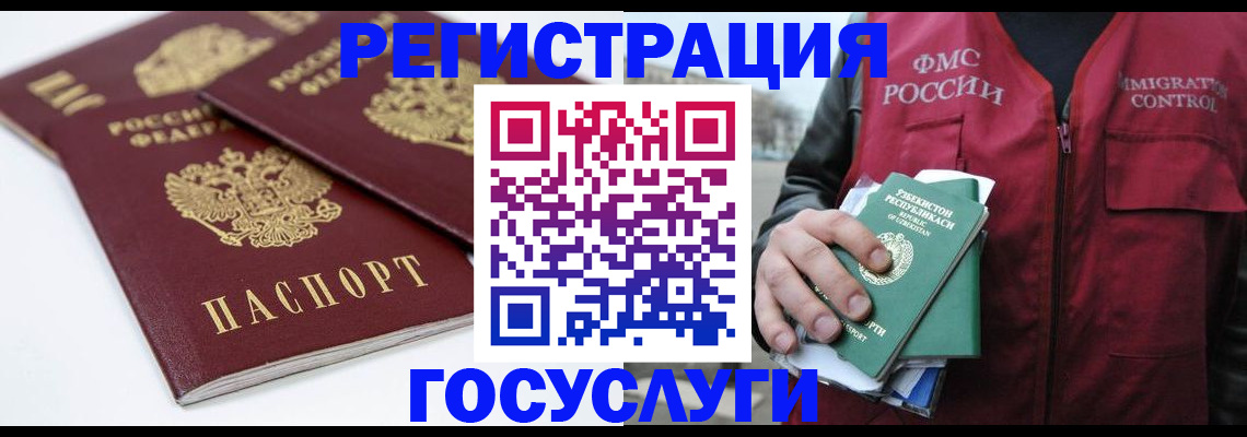 прописка паспорт в Елабуге