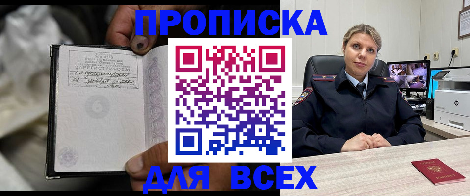 прописка в квартире в Елабуге