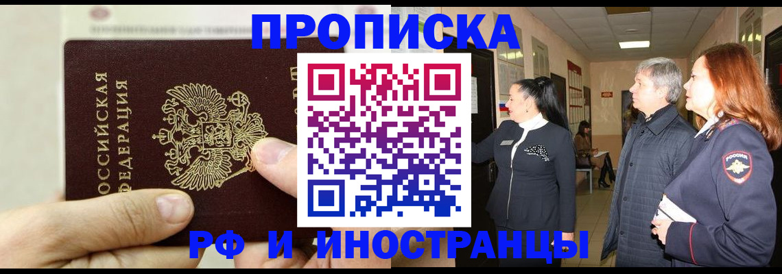 временная прописка в Елабуге